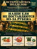 Ель искусственная Царь Елка Верона